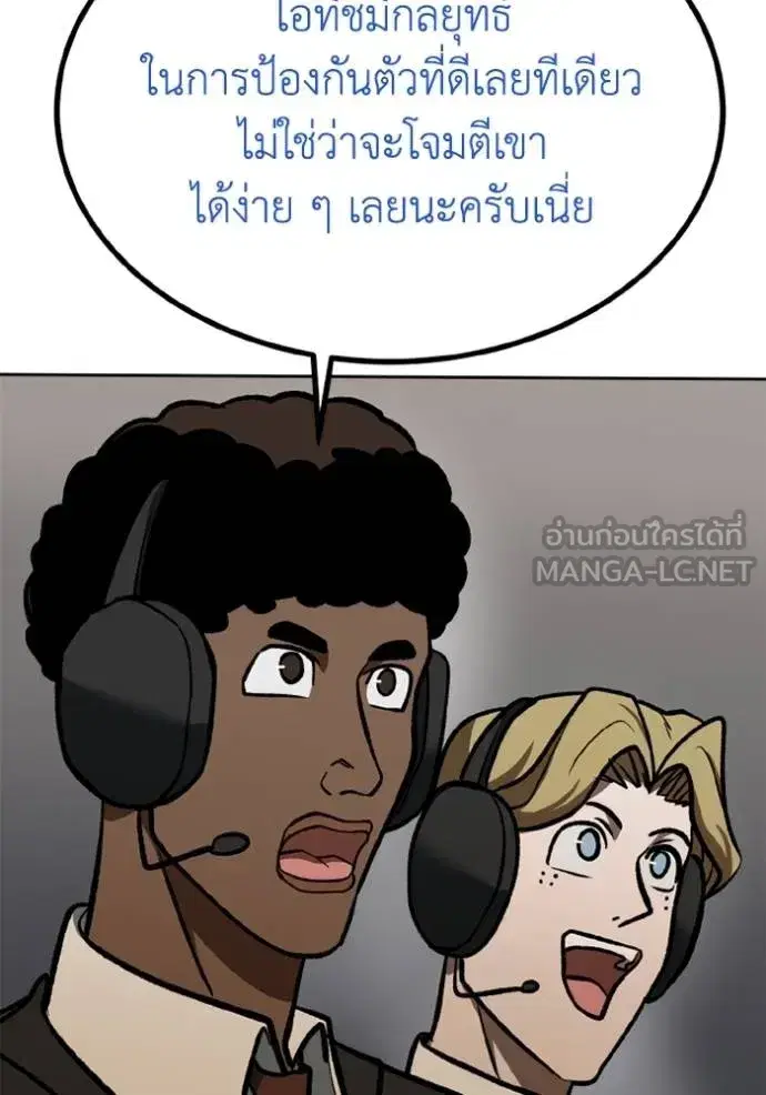 King of the Octagon ตอนที่ 159 หน้า 20