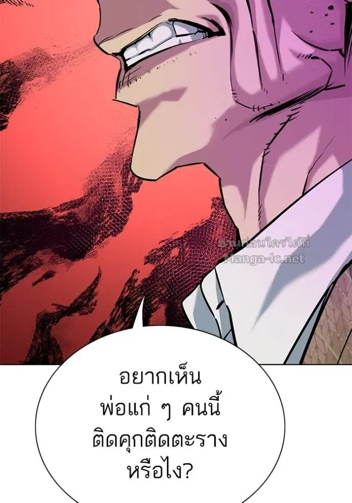 Reborn Rich ตอนที่ 108 หน้า 142