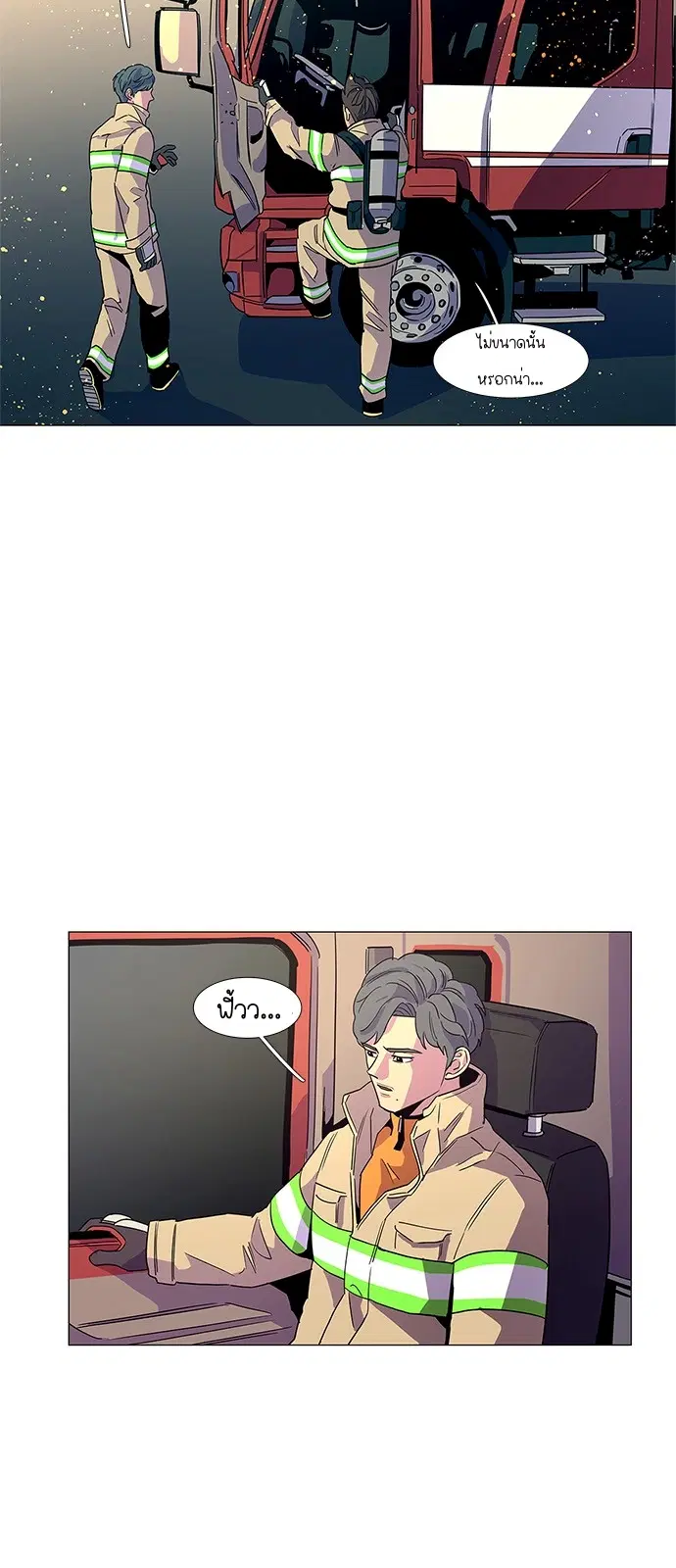 1 Second – วินาทีชี้ชะตา ตอนที่ 13 หน้า 2