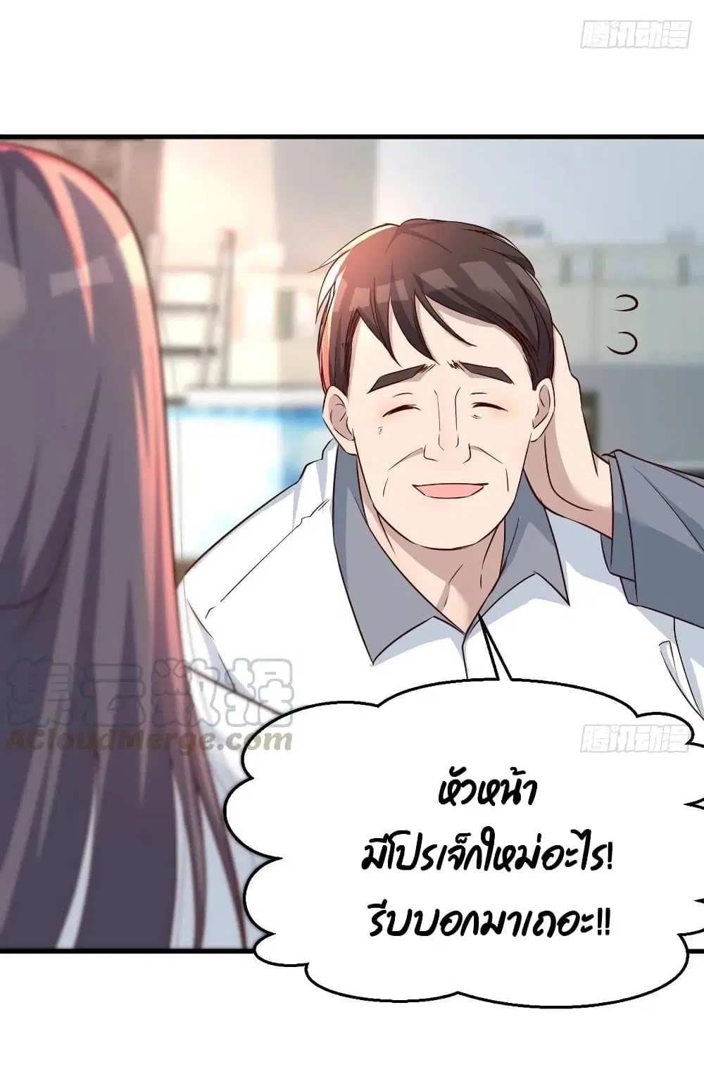 My Twin Girlfriends Loves Me So Much ตอนที่ 130 หน้า 17