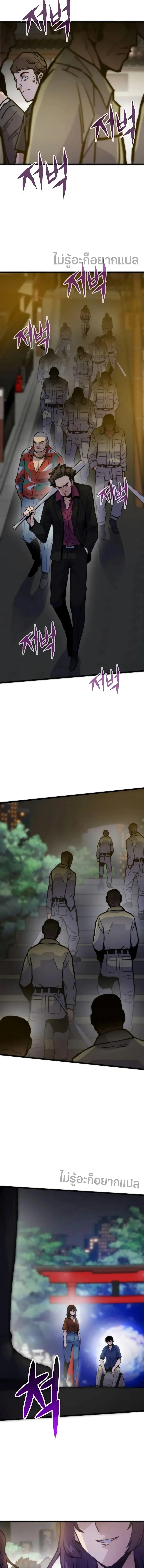 Past Life Returner ตอนที่ 51 หน้า 19