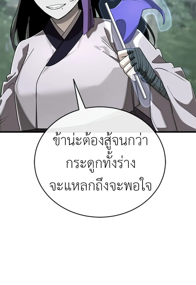 Reincarnation Path of The Underworld King ยอมรา ผู้พิพากษาจากนรก ตอนที่ 131 หน้า 8