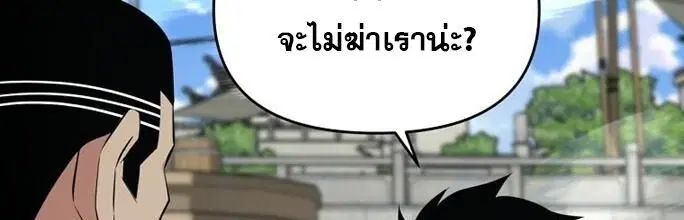 The World’s Best Kunlun Tavern ตอนที่ 84 หน้า 69