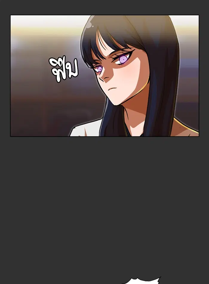 Random Chat ตอนที่ 73 หน้า 27