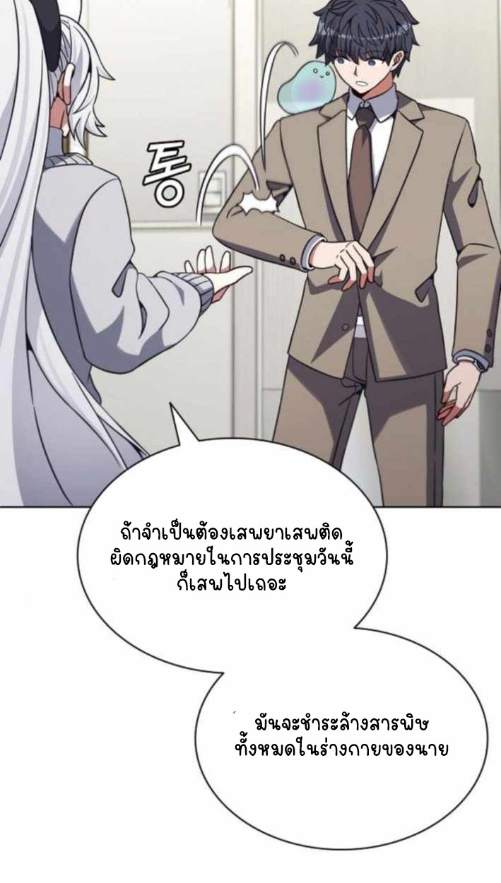 Part-Time Grim Reaper ตอนที่ 30 หน้า 98