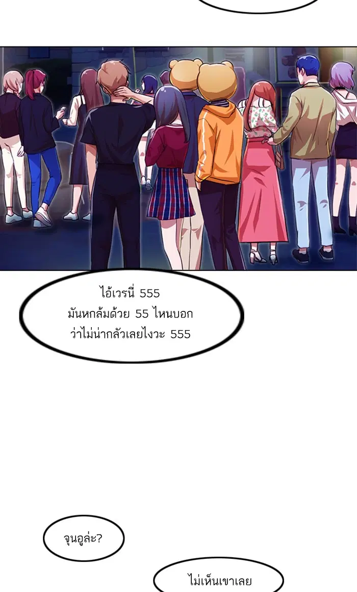 Random Chat ตอนที่ 98 หน้า 105