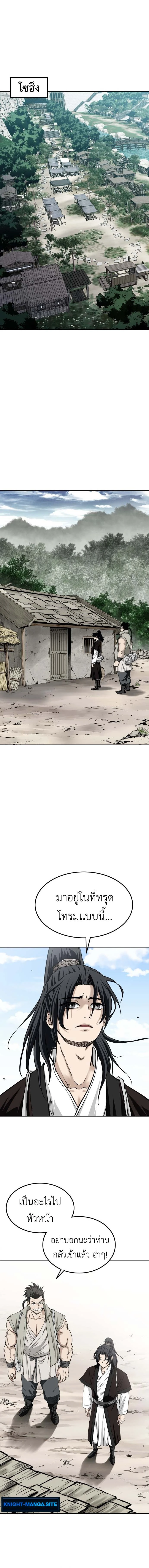 The Supreme Demonic Sword ยอดมารกระบี่ ตอนที่ 2 หน้า 16