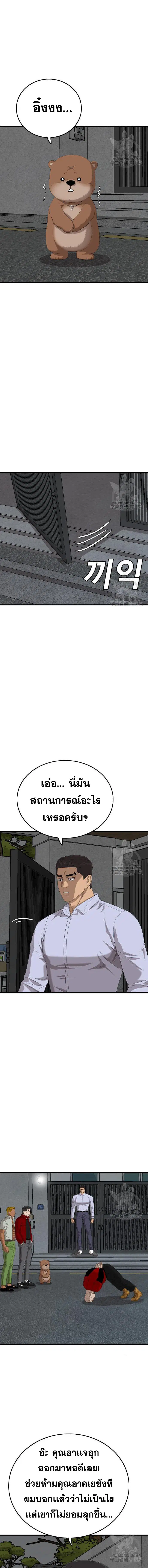 Bad Guy ตอนที่ 165 หน้า 10