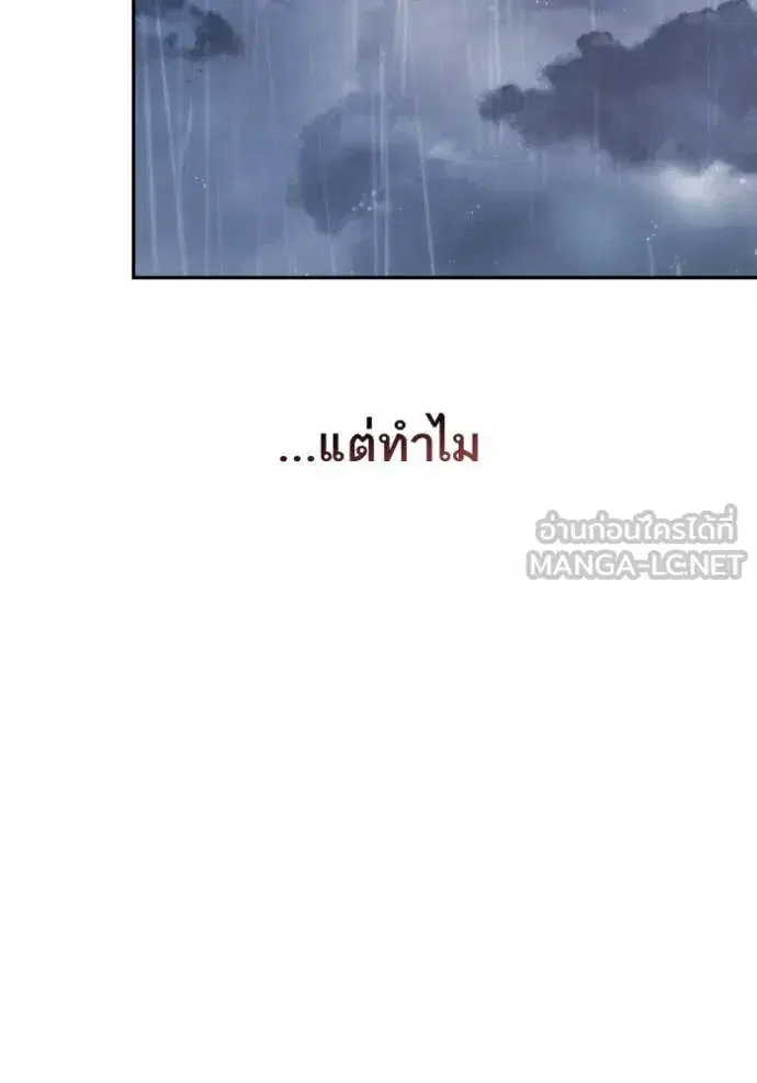I Am the Queen in This Life ตอนที่ 156 หน้า 93