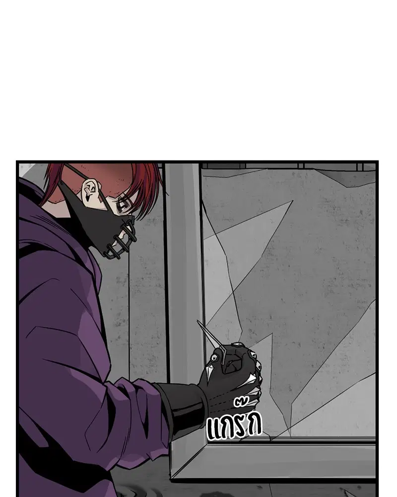 HERO KILLER ตอนที่ 4 หน้า 79