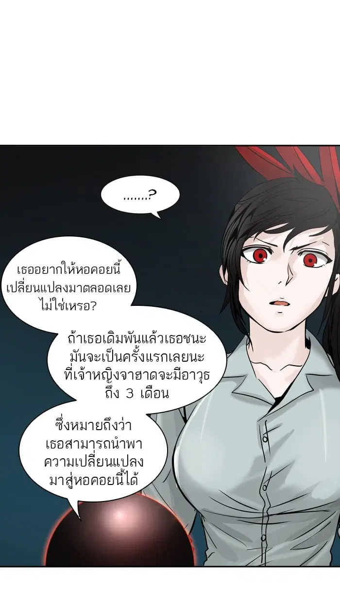 Tower of God ตอนที่ 302 หน้า 4