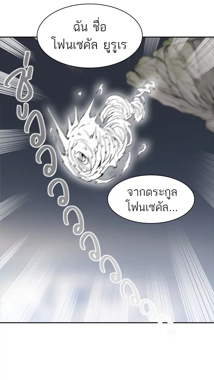 Tower of God ตอนที่ 374 หน้า 45