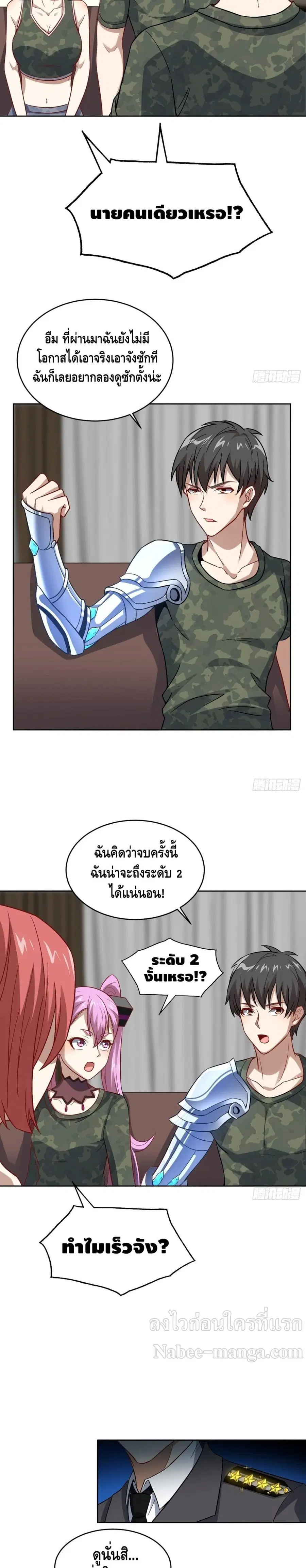 High Energy Strikes ตอนที่ 88 หน้า 11