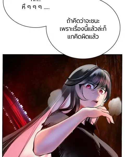 Jungle Juice ตอนที่ 75 หน้า 135
