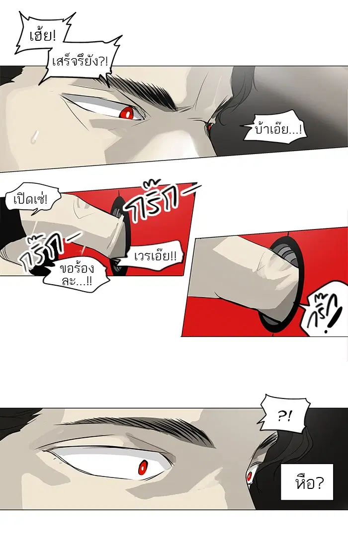 Tower of God ตอนที่ 170 หน้า 43