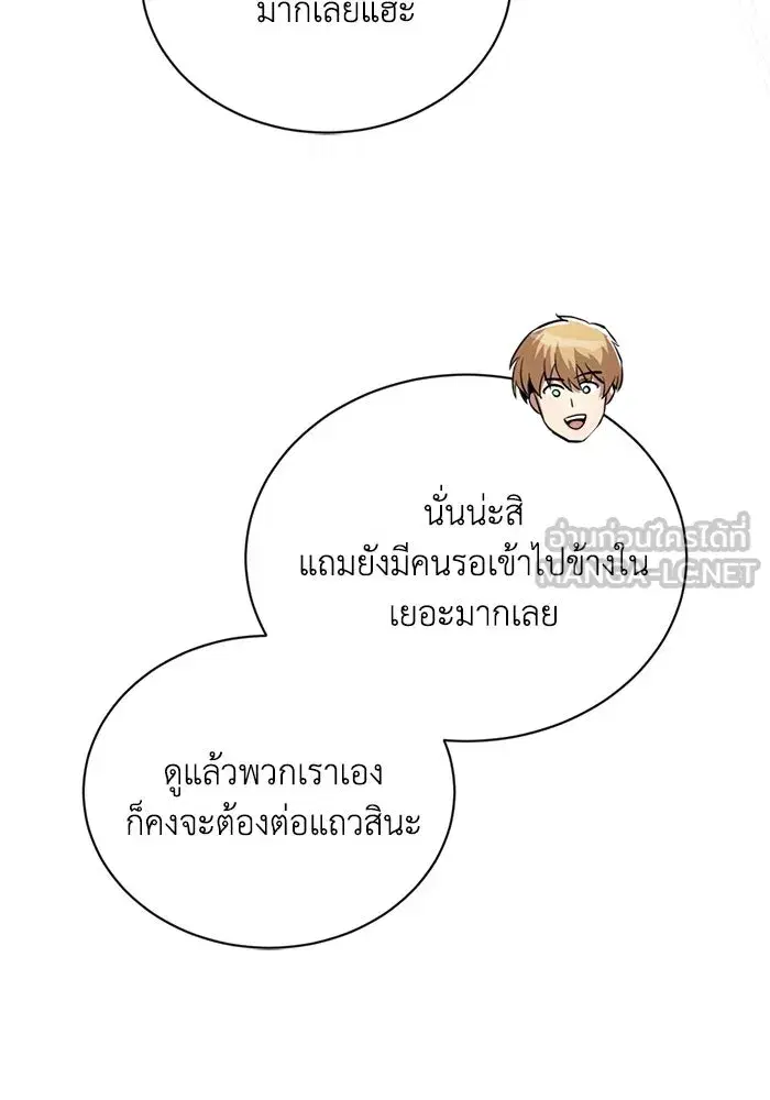 The Lazy Lord Masters the Sword ตอนที่ 118 หน้า 6