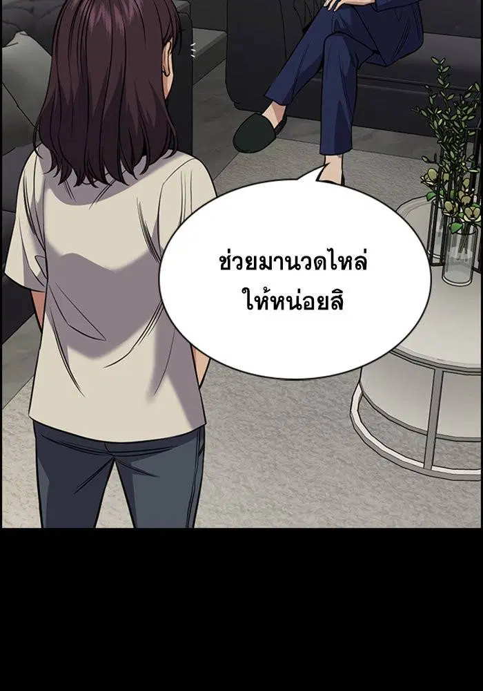 True Education ตอนที่ 102 หน้า 77