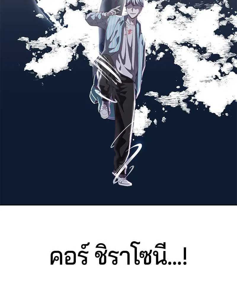 The Boy of Death ตอนที่ 104 หน้า 43