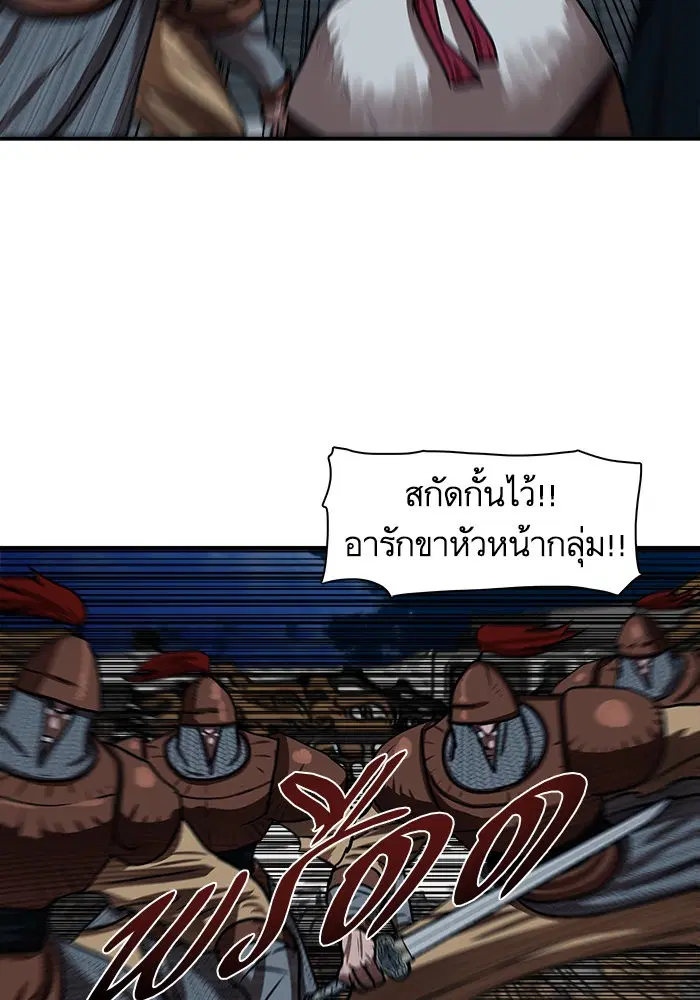 Escort Warrior ตอนที่ 176 หน้า 35