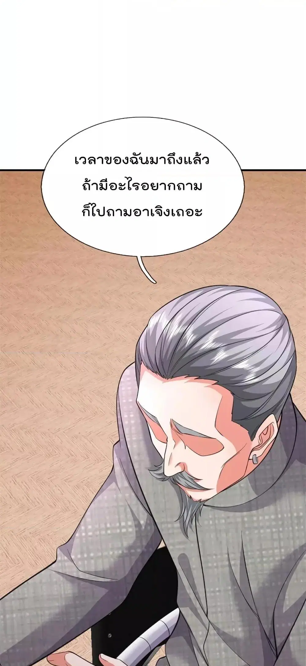 I’m the Great Immortal ตอนที่ 609 หน้า 9