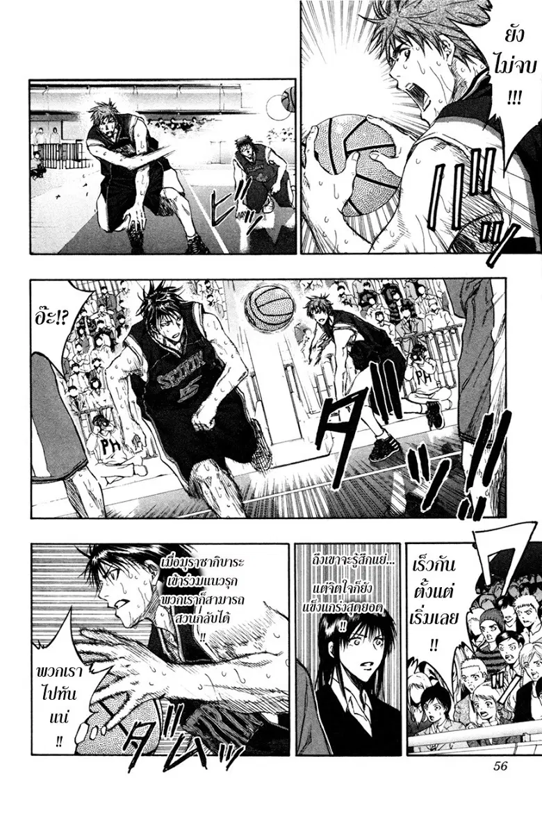 Kuroko no Basuke ตอนที่ 156 หน้า 9