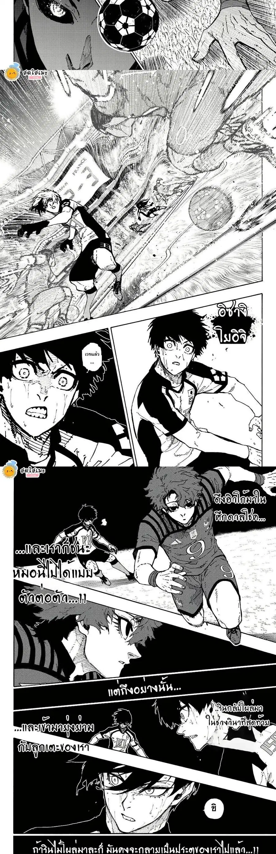 Blue lock ตอนที่ 347 หน้า 5