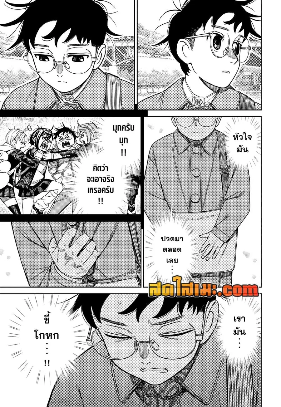 Dandadan ตอนที่ 228 หน้า 15
