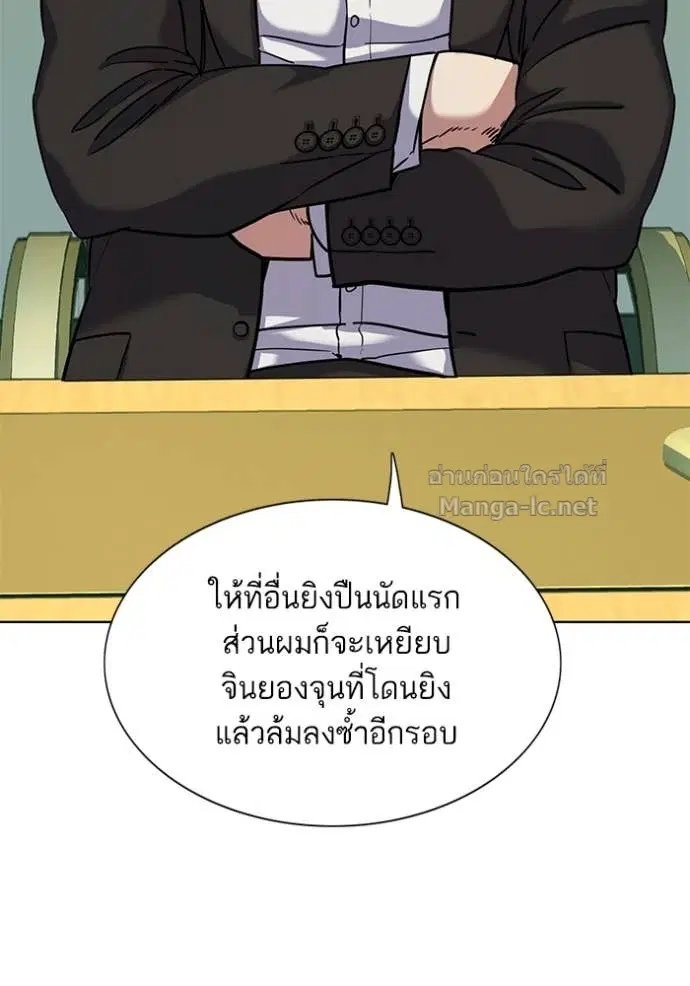 Reborn Rich ตอนที่ 84 หน้า 79