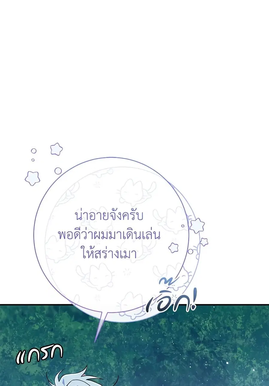 The Villain’s Match Is Too Perfect – คู่ดูตัวของนางร้ายเพอร์เฟกต์เกินไป ตอนที่ 69 หน้า 22