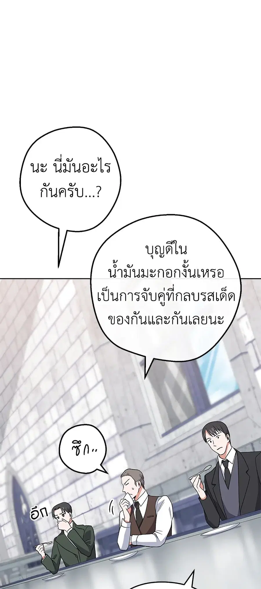 The Young Lady Is a Royal Chef ตอนที่ 60 หน้า 40