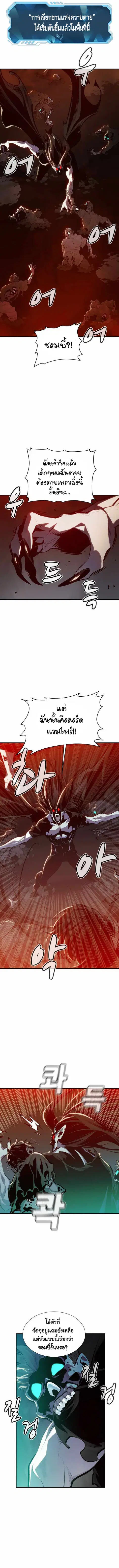 The Lone Necromancer ตอนที่ 33 หน้า 9