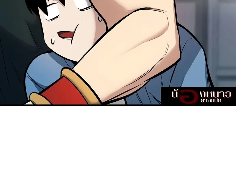 The Hero Returns ตอนที่ 144 หน้า 11