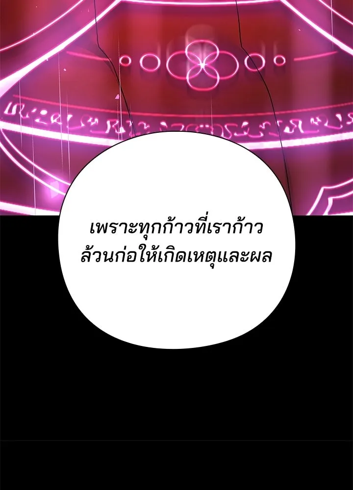 Night of the Ogre ตอนที่ 123 หน้า 23