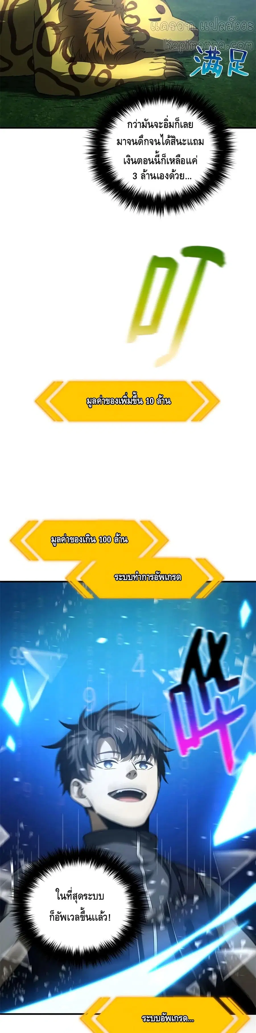 Global Martial Arts ตอนที่ 136 หน้า 4