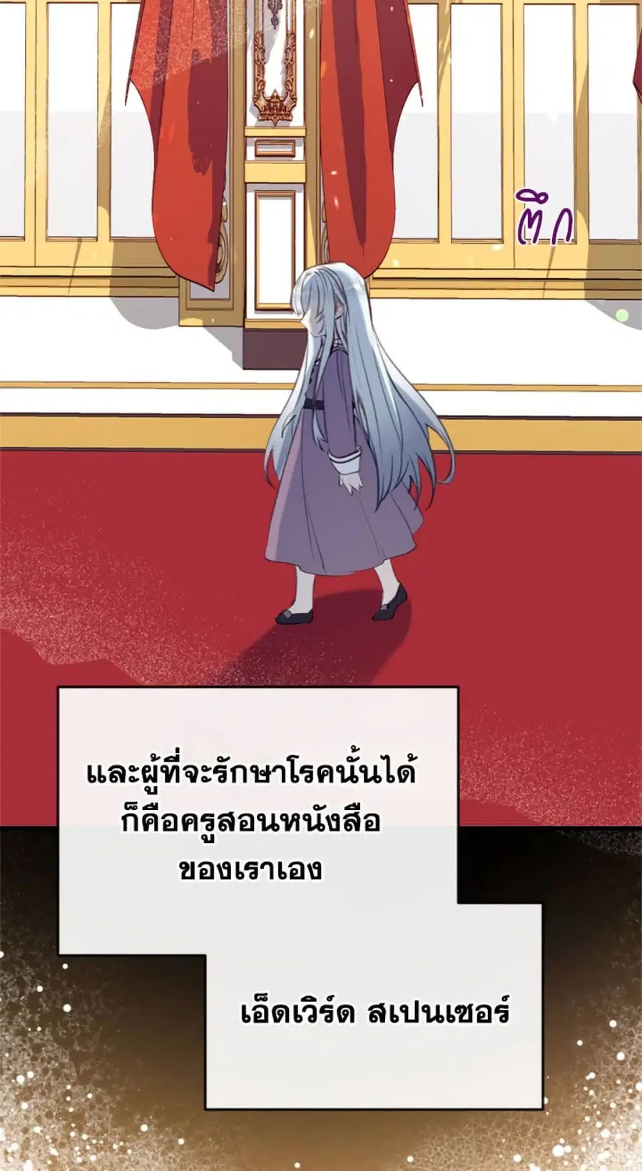 Can We Become a Family? ตอนที่ 7 หน้า 21