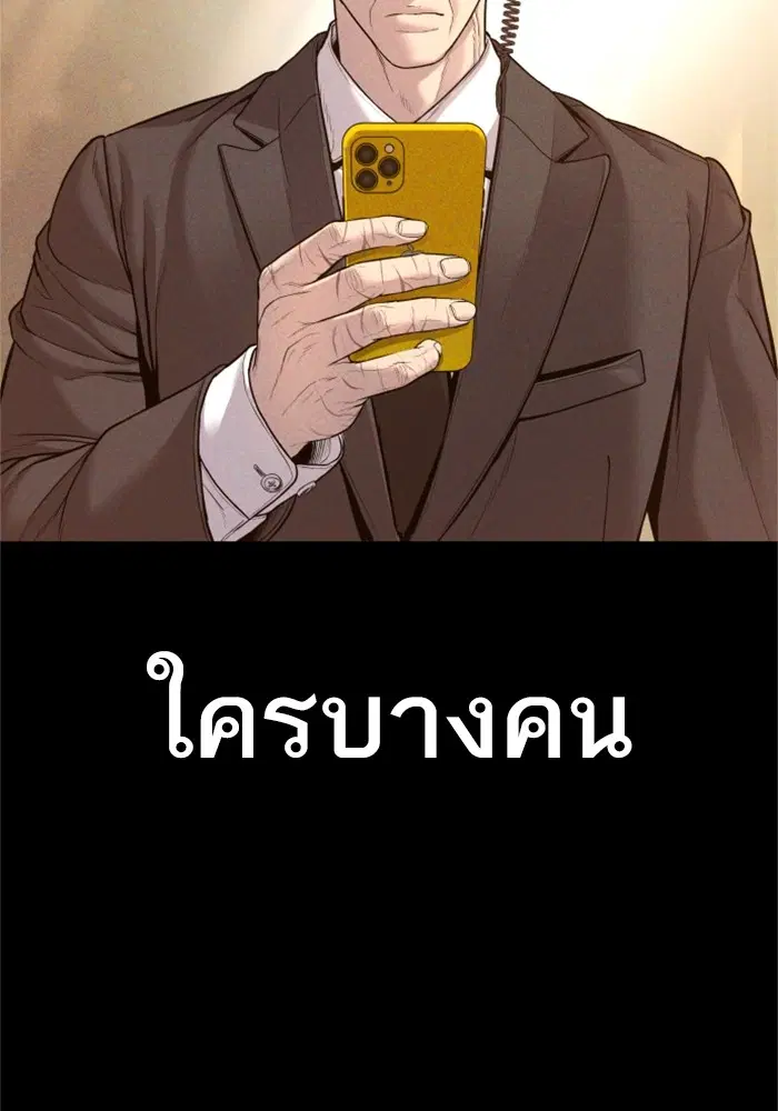 Manager Kim ตอนที่ 123 หน้า 62