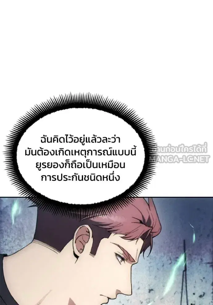How to Live as a Villain ตอนที่ 147 หน้า 24