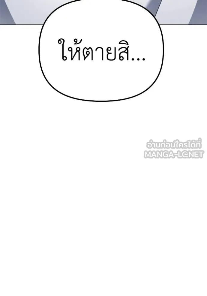 Superhuman Battlefield เกมของยอดมนุษย์ ตอนที่ 132 หน้า 36