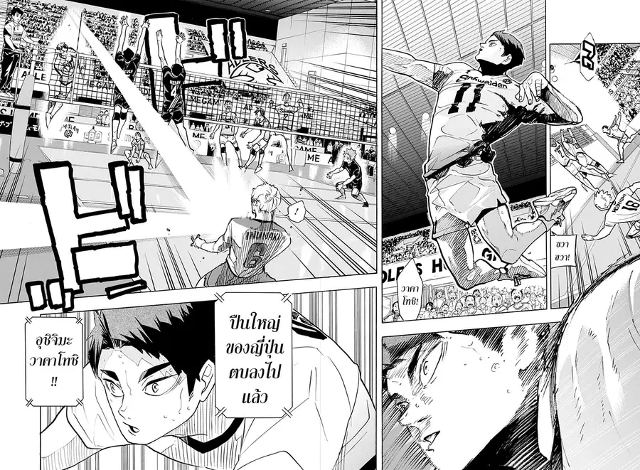 Haikyuu!! ตอนที่ 382 หน้า 7