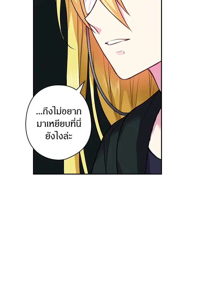 Satan’s Bride ตอนที่ 52 หน้า 59