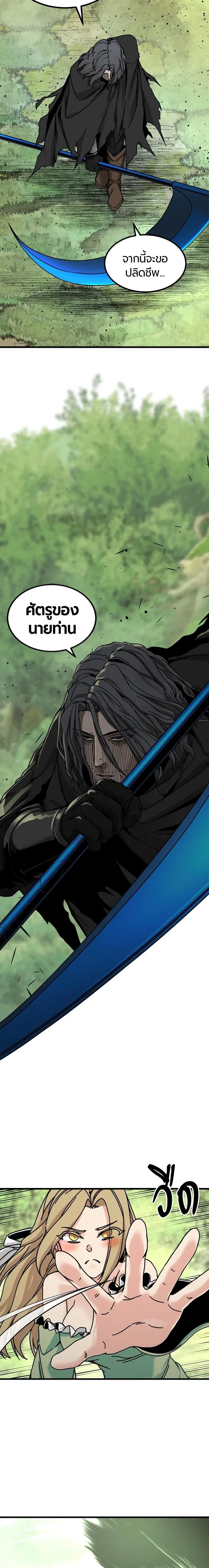 HERO KILLER ตอนที่ 130 หน้า 15