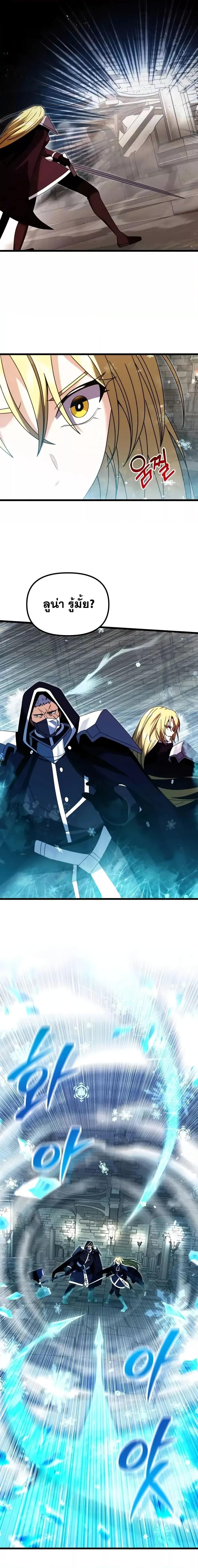 Terminally-Ill Genius Dark Knight อัศวินดำล่าท้าเวลา ตอนที่ 79 หน้า 22