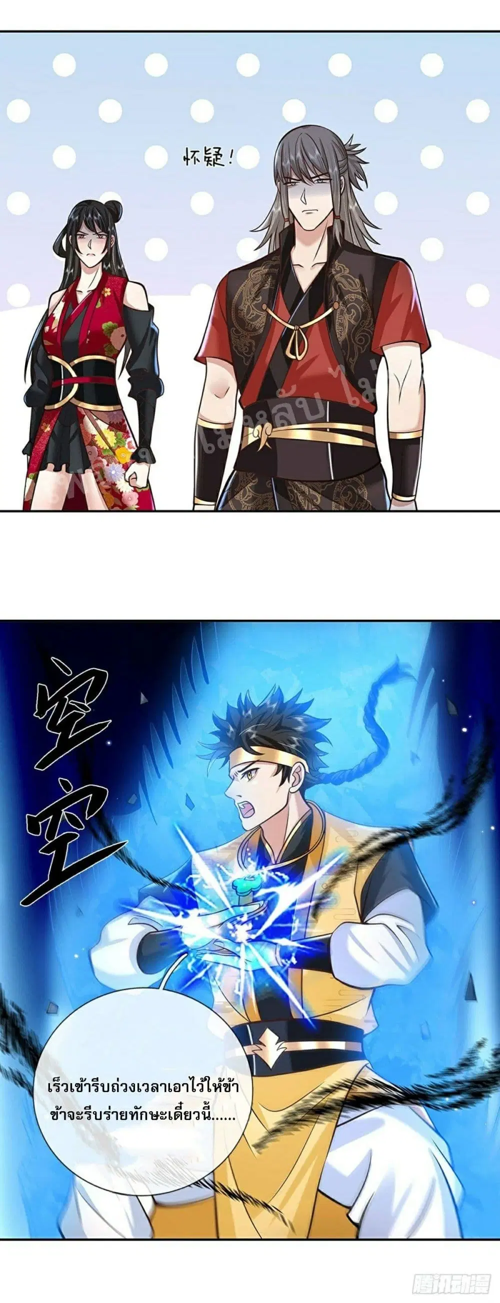 Royal God of War, Rising Dragon ตอนที่ 110 หน้า 16