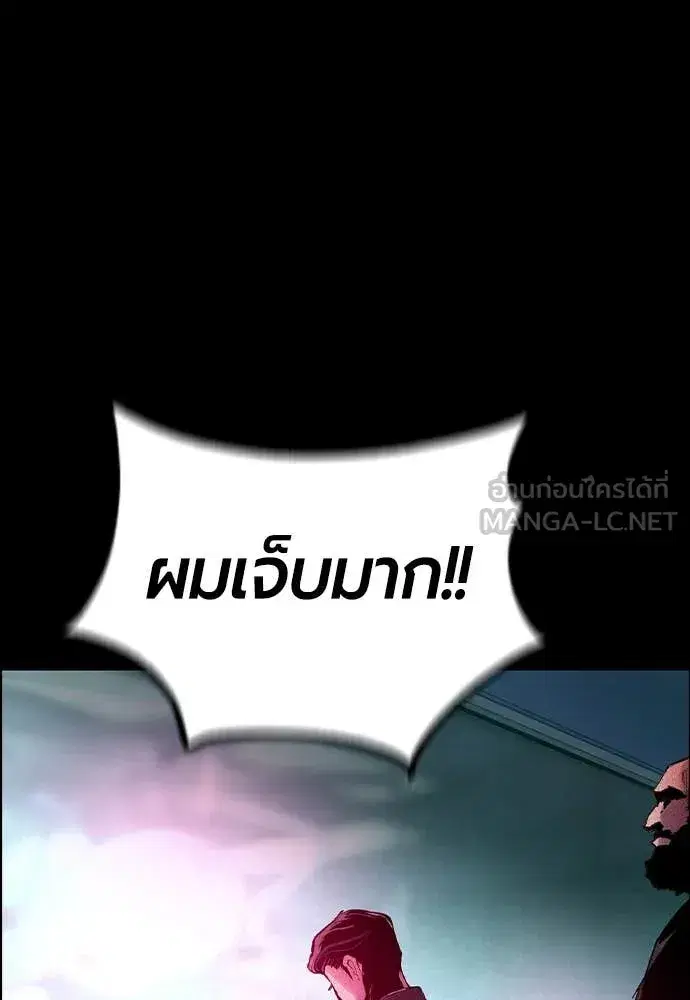 Jungle Juice ตอนที่ 171 หน้า 153