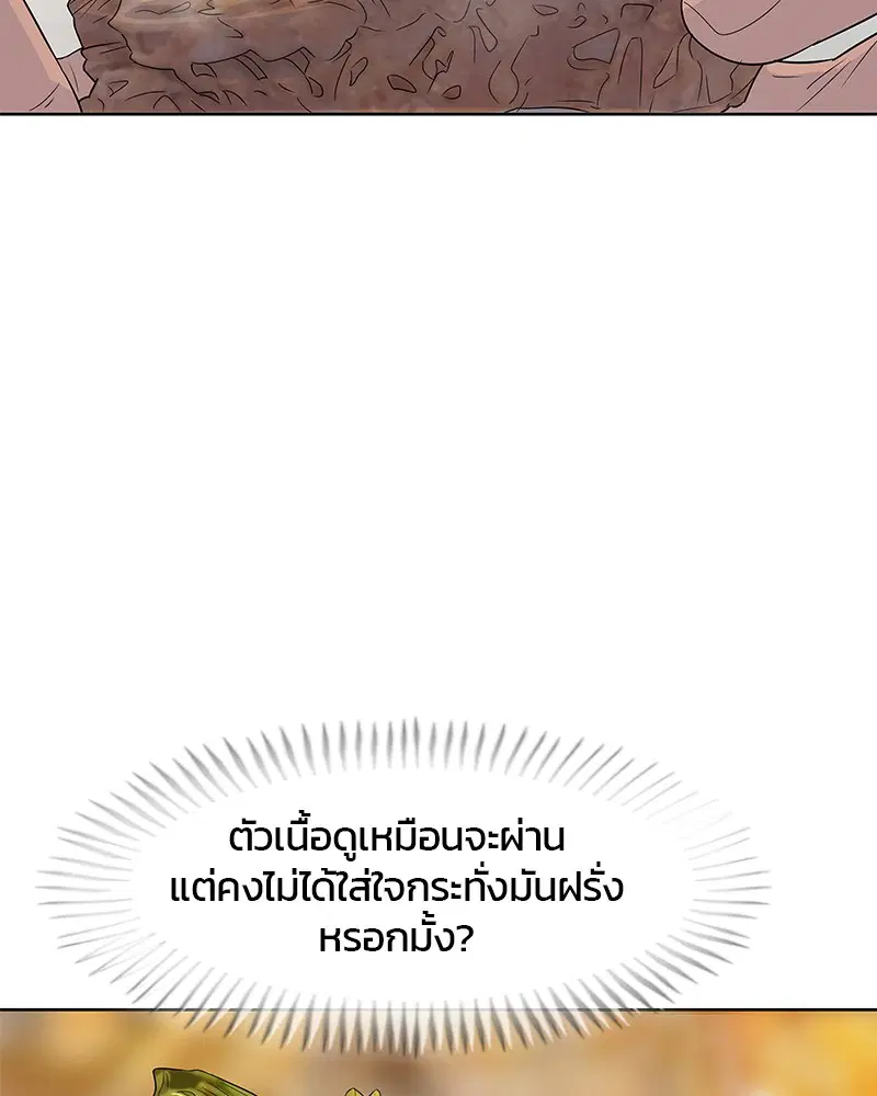 Kitchen Soldier ตอนที่ 114 หน้า 14