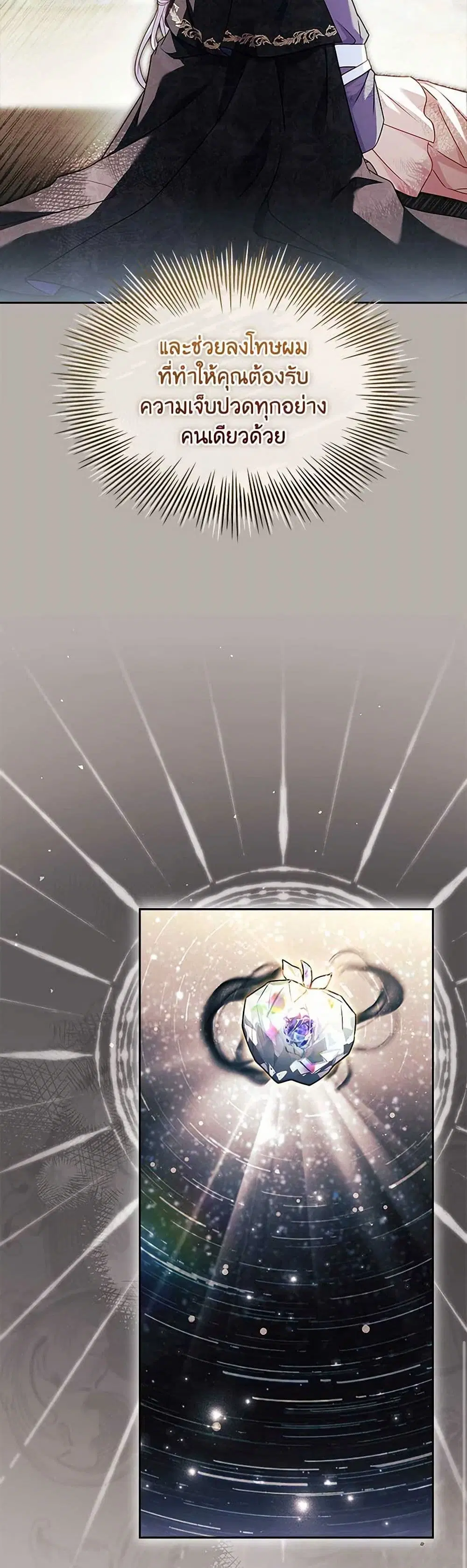 The Lady Needs a Break ตอนที่ 154 หน้า 17