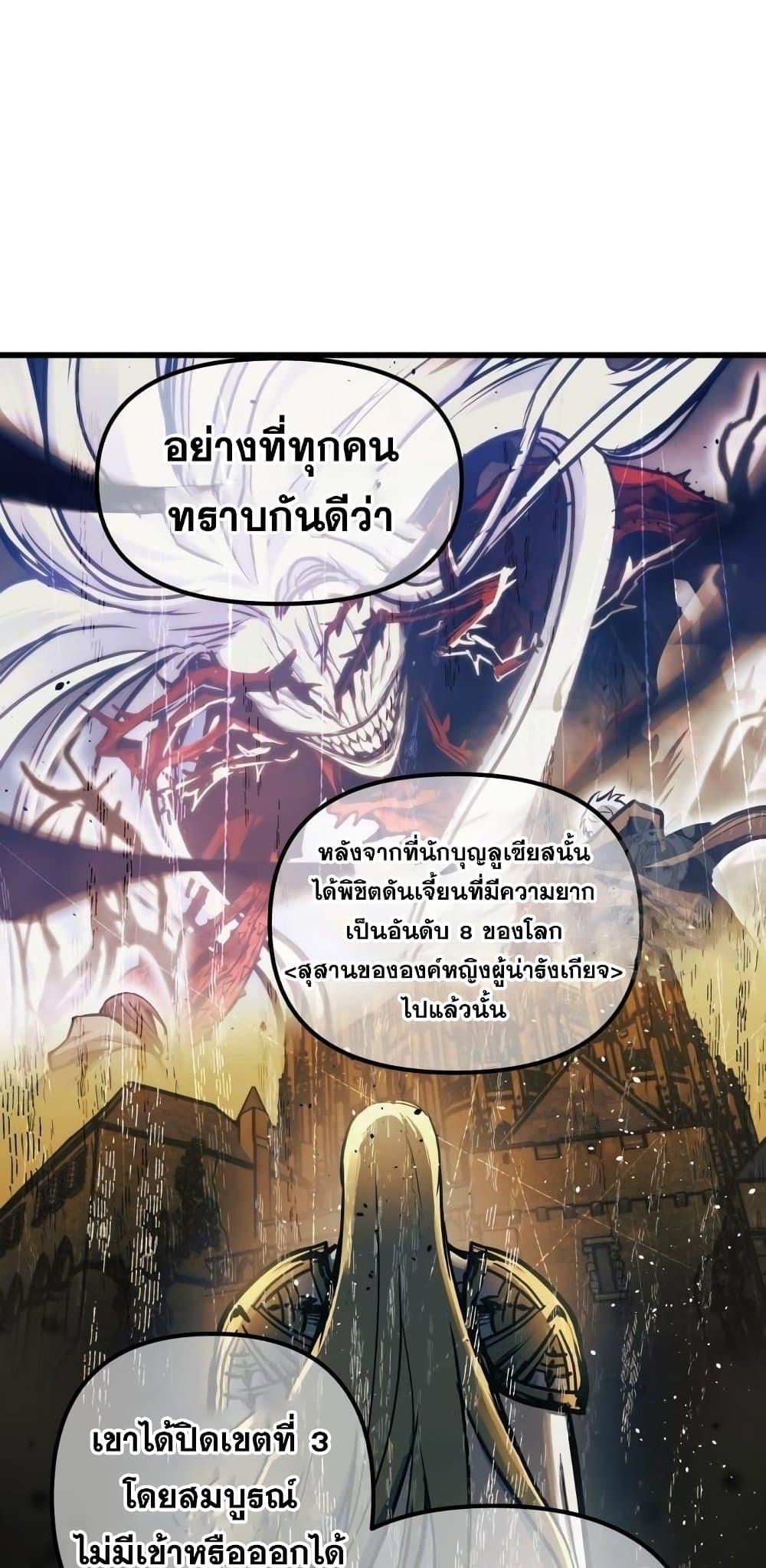 Reincarnation of the Suicidal Battle God เกิดใหม่นักรบพันธุ์ระห่ำ ตอนที่ 76 หน้า 56