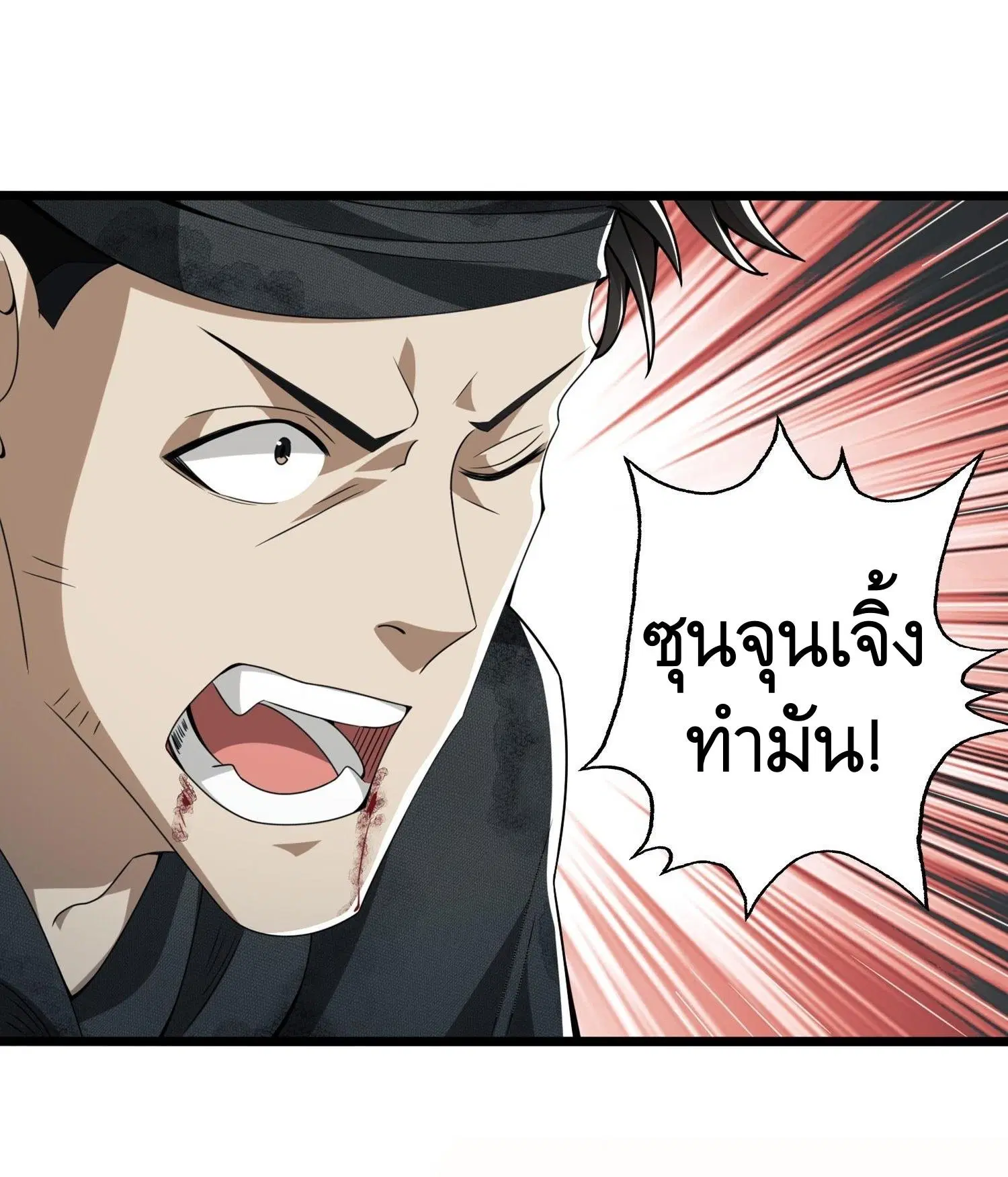 The First Order ตอนที่ 28 หน้า 9