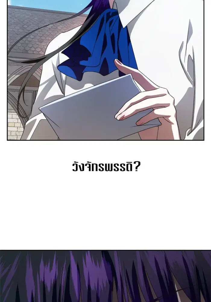 Your Throne ตอนที่ 41 หน้า 113