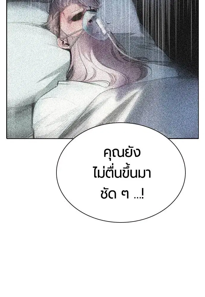 Jungle Juice ตอนที่ 123 หน้า 23